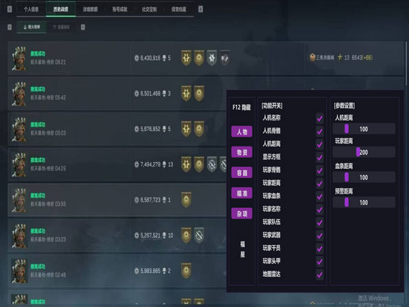 三角洲行动辅助官网软件效果